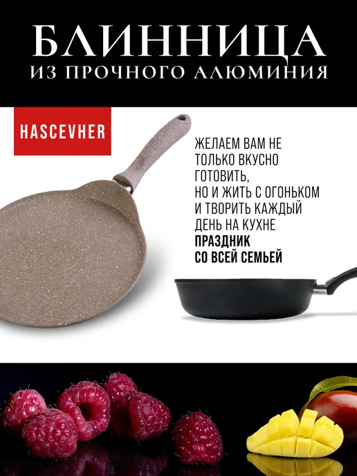 Сковорода блинная, блинница антипригарная 26см - фото 11