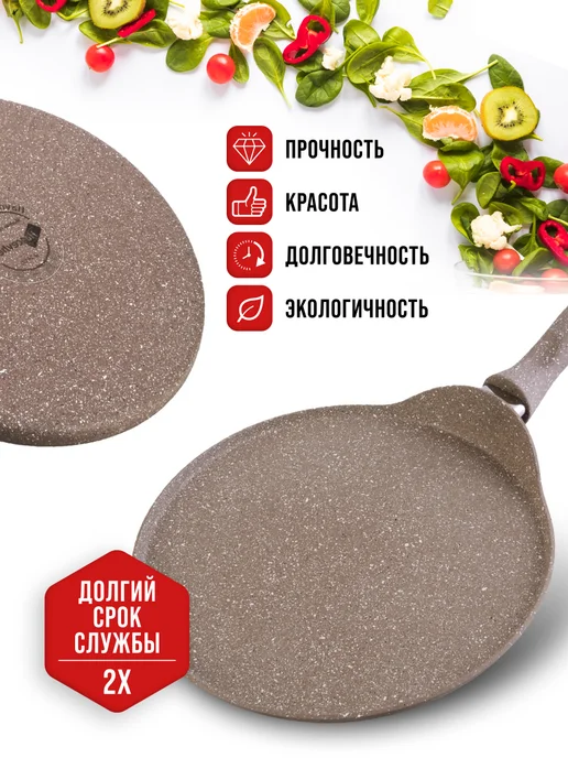 Сковорода блинная, блинница антипригарная 26см - фото 6