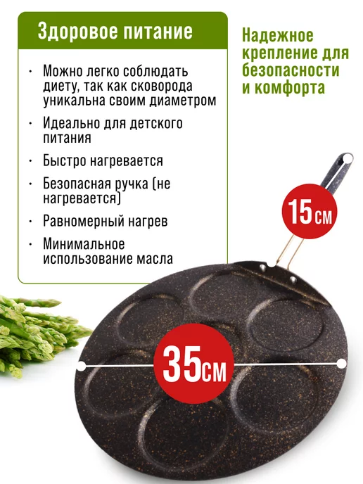 Сковорода антипригарная блинница для оладий 35 см - фото 10