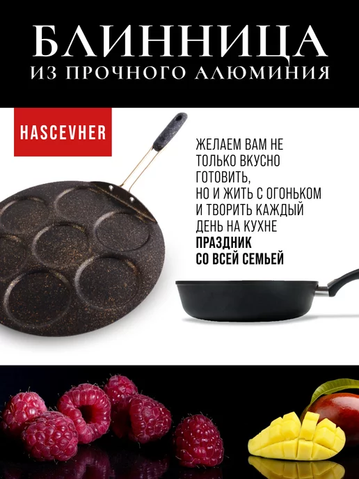 Сковорода антипригарная блинница для оладий 35 см - фото 11