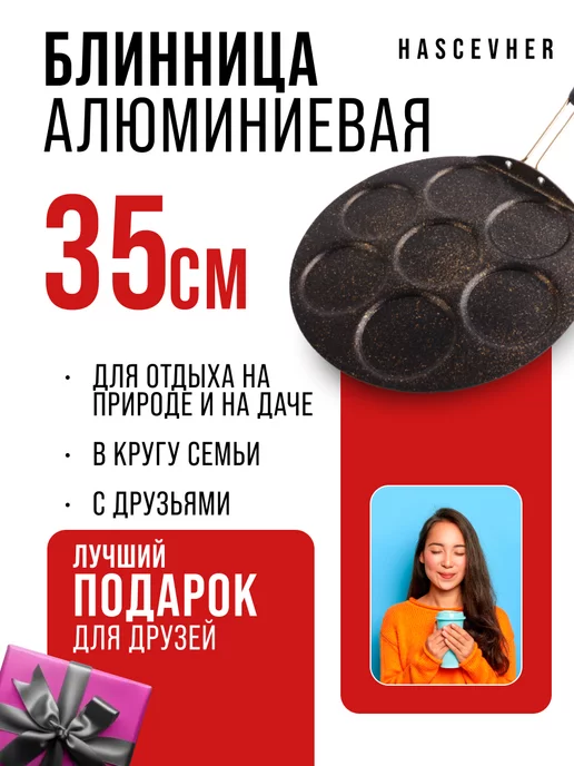 Сковорода антипригарная блинница для оладий 35 см - фото 17