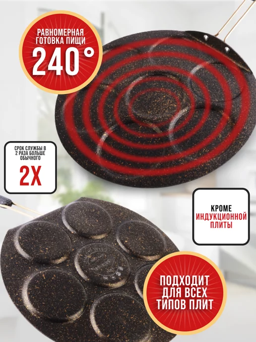 Сковорода антипригарная блинница для оладий 35 см - фото 4