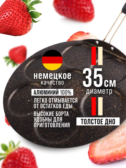 Сковорода антипригарная блинница для оладий 35 см - фото 9