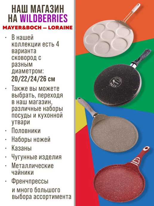 Сковорода блинная, блинница антипригарная 22см - фото 10