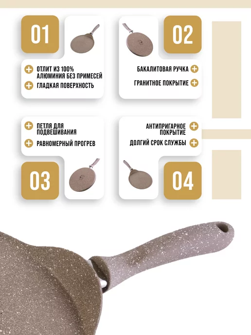 Сковорода блинная, блинница антипригарная 22см - фото 12