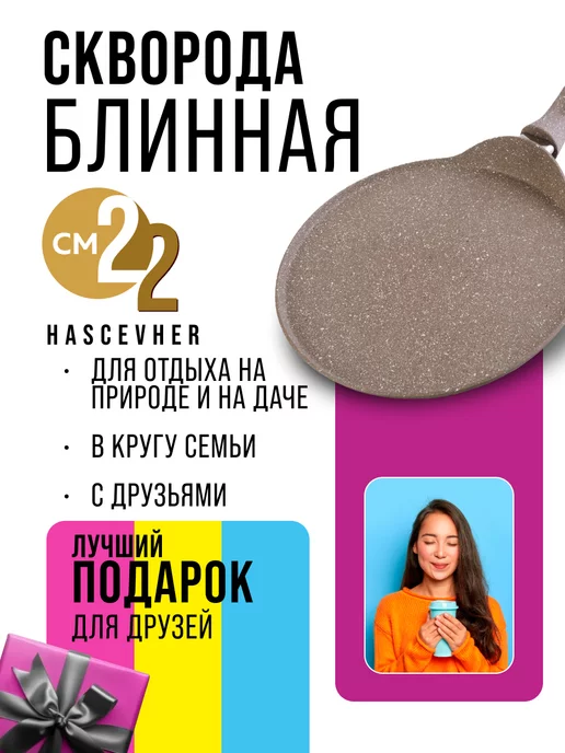 Сковорода блинная, блинница антипригарная 22см - фото 14