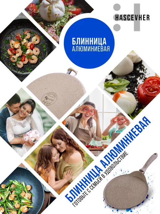 Сковорода блинная, блинница антипригарная 22см - фото 15