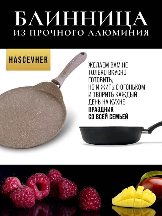 Сковорода блинная, блинница антипригарная 22см - фото 17