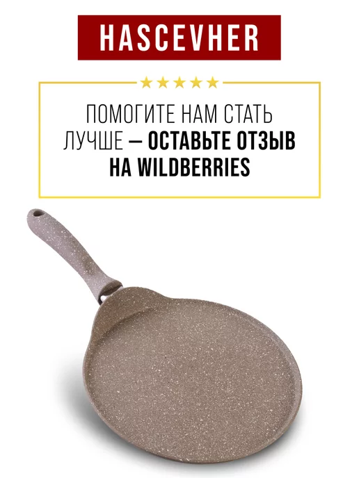Сковорода блинная, блинница антипригарная 22см - фото 18