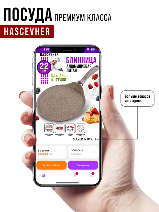 Сковорода блинная, блинница антипригарная 22см - фото 19