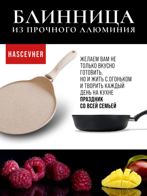 Сковорода блинная, блинница антипригарная 24см - фото 10