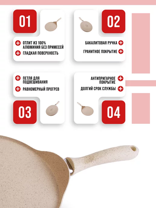 Сковорода блинная, блинница антипригарная 24см - фото 11