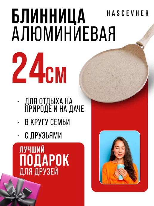 Сковорода блинная, блинница антипригарная 24см - фото 16