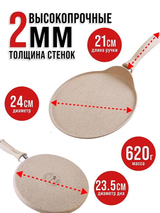 Сковорода блинная, блинница антипригарная 24см - фото 2