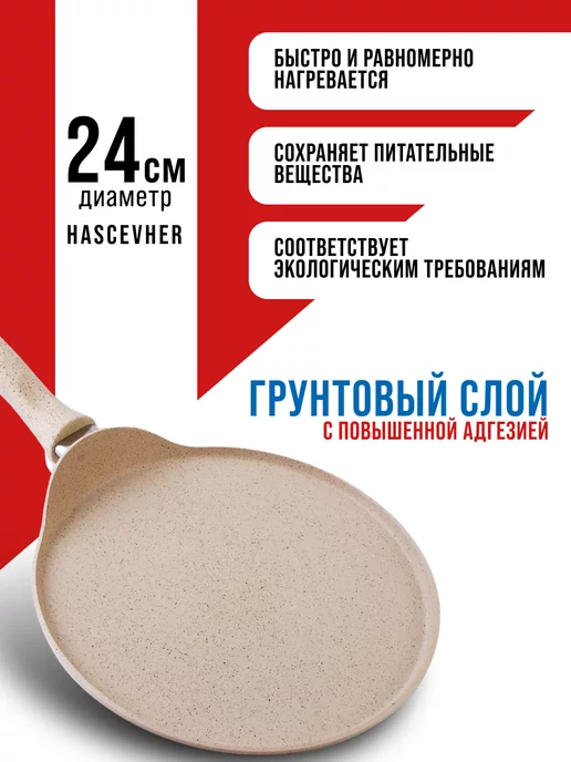 Сковорода блинная, блинница антипригарная 24см - фото 7