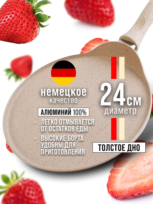 Сковорода блинная, блинница антипригарная 24см - фото 8