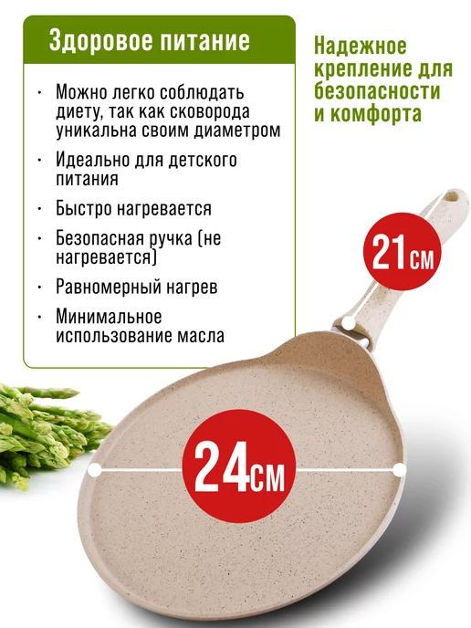 Сковорода блинная, блинница антипригарная 24см - фото 9