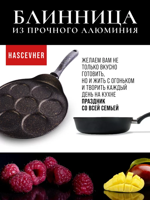 Блинница для оладий секционная 26 см - фото 11