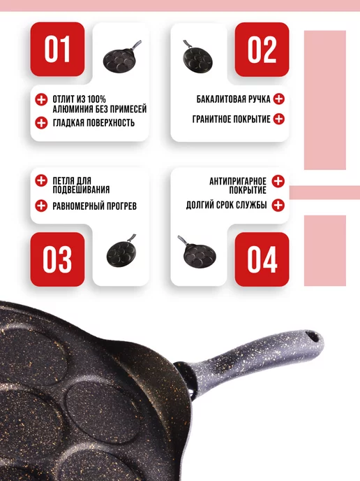 Блинница для оладий секционная 26 см - фото 12