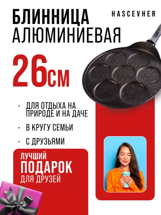 Блинница для оладий секционная 26 см - фото 17