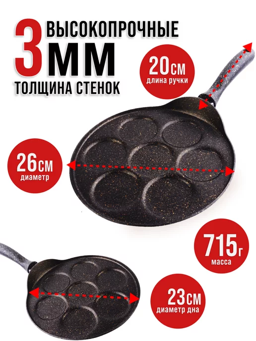 Блинница для оладий секционная 26 см - фото 2