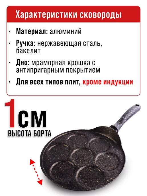 Блинница для оладий секционная 26 см - фото 3