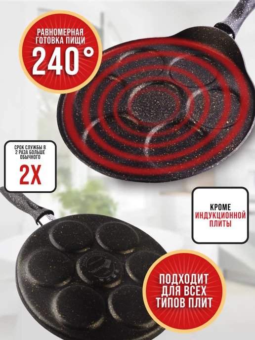 Блинница для оладий секционная 26 см - фото 4