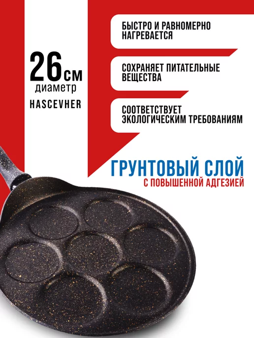 Блинница для оладий секционная 26 см - фото 8