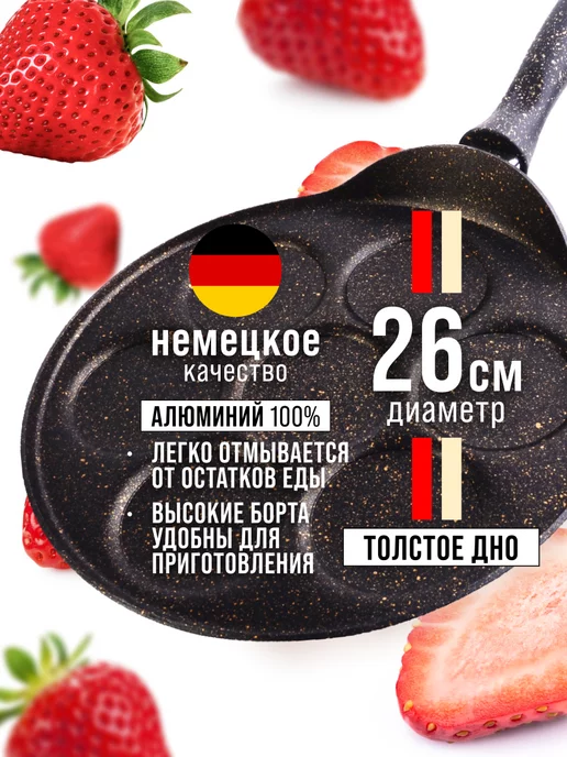 Блинница для оладий секционная 26 см - фото 9