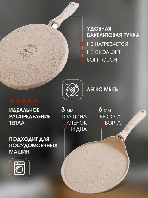 Сковорода блинная, блинница антипригарная 26см - фото 2