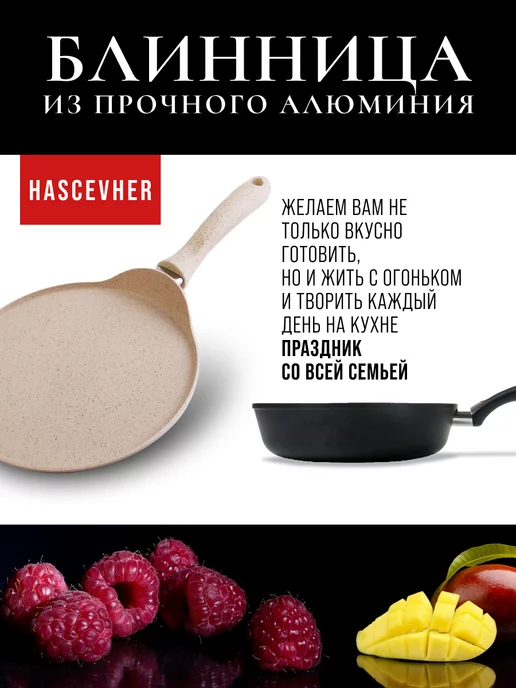 Сковорода блинная, блинница антипригарная 22см - фото 10