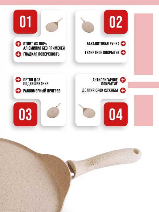 Сковорода блинная, блинница антипригарная 22см - фото 11