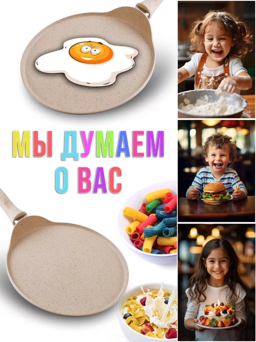 Сковорода блинная, блинница антипригарная 22см - фото 14