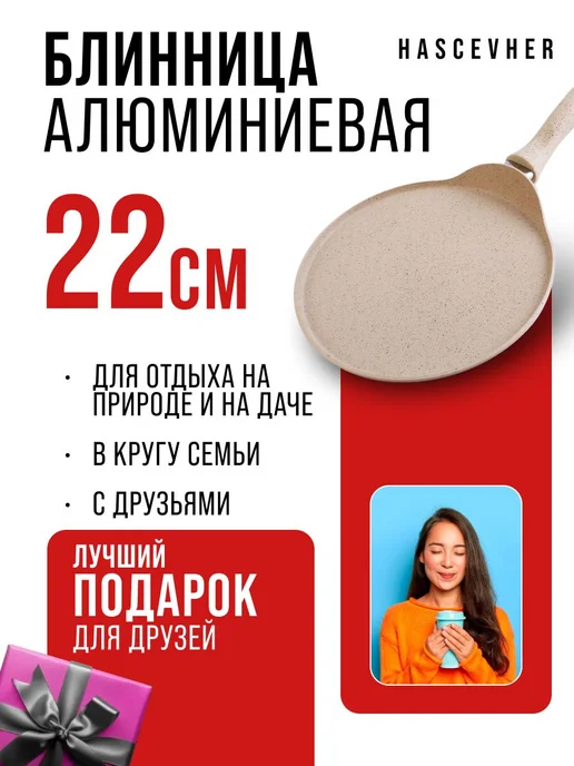 Сковорода блинная, блинница антипригарная 22см - фото 17