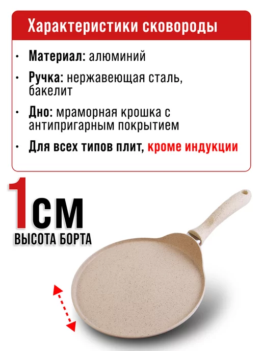 Сковорода блинная, блинница антипригарная 22см - фото 3