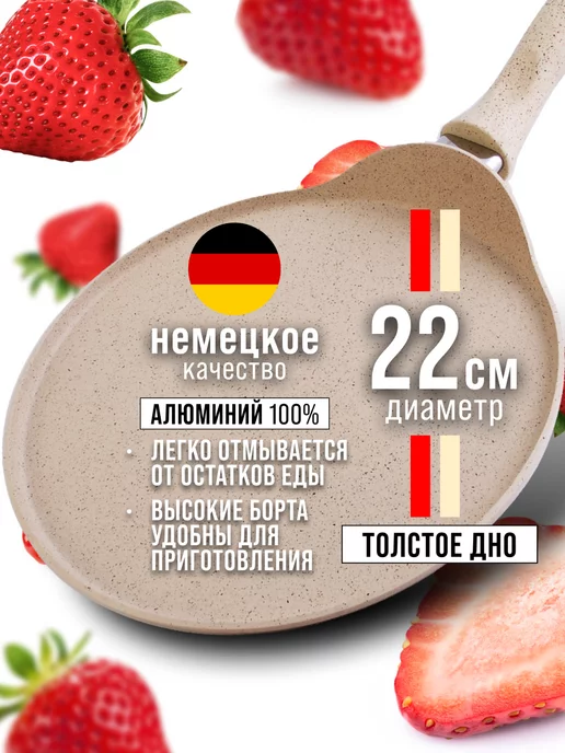 Сковорода блинная, блинница антипригарная 22см - фото 8