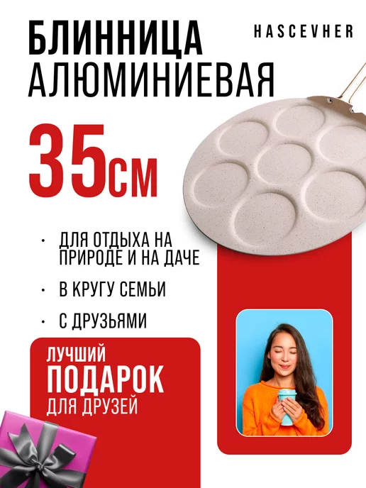 Сковорода антипригарная блинница для оладий 35 см - фото 17