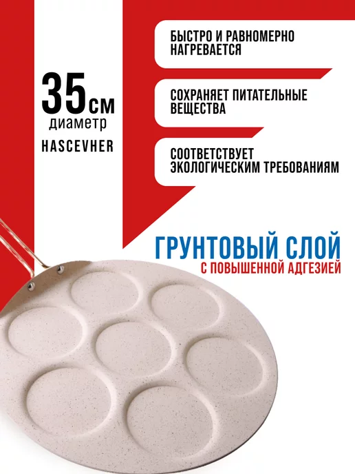 Сковорода антипригарная блинница для оладий 35 см - фото 8