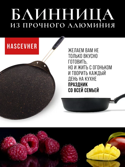Сковорода блинная, блинница антипригарная 34см - фото 11