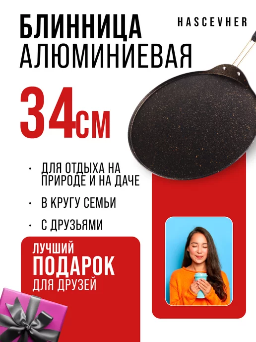 Сковорода блинная, блинница антипригарная 34см - фото 17