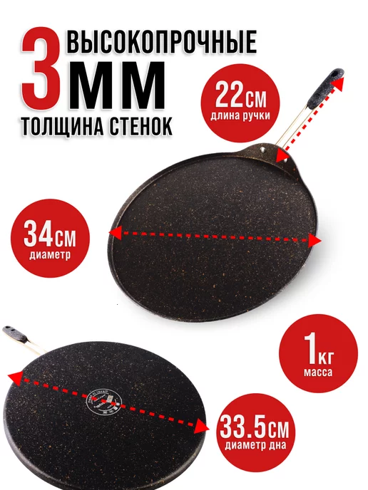 Сковорода блинная, блинница антипригарная 34см - фото 2