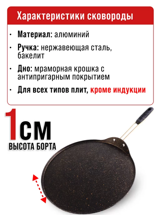 Сковорода блинная, блинница антипригарная 34см - фото 3