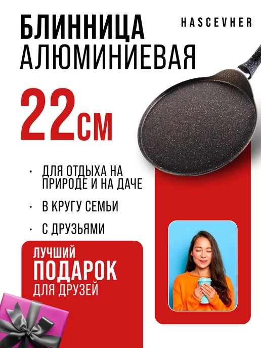 Сковорода блинная, блинница антипригарная 22см - фото 16