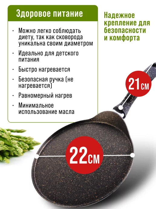 Сковорода блинная, блинница антипригарная 22см - фото 9