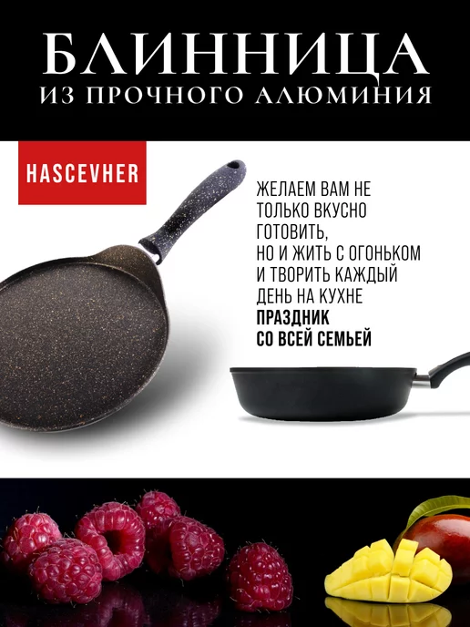 Сковорода блинная, блинница антипригарная 24см - фото 10