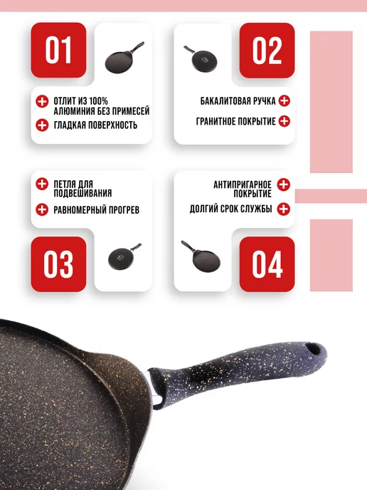 Сковорода блинная, блинница антипригарная 24см - фото 11