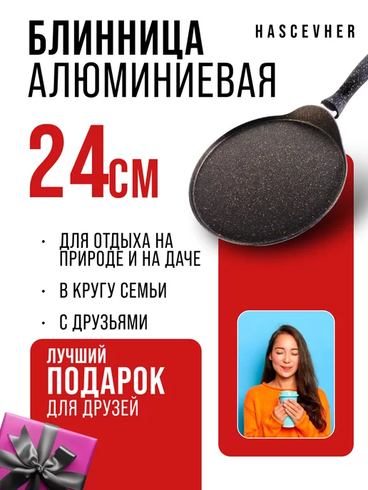 Сковорода блинная, блинница антипригарная 24см - фото 16