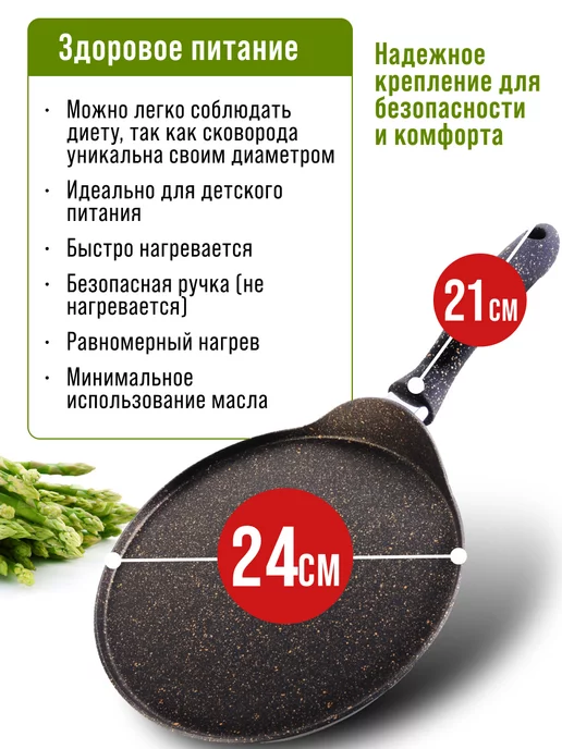 Сковорода блинная, блинница антипригарная 24см - фото 9