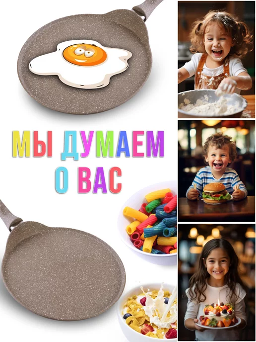 Сковорода блинная, блинница антипригарная 24см - фото 14