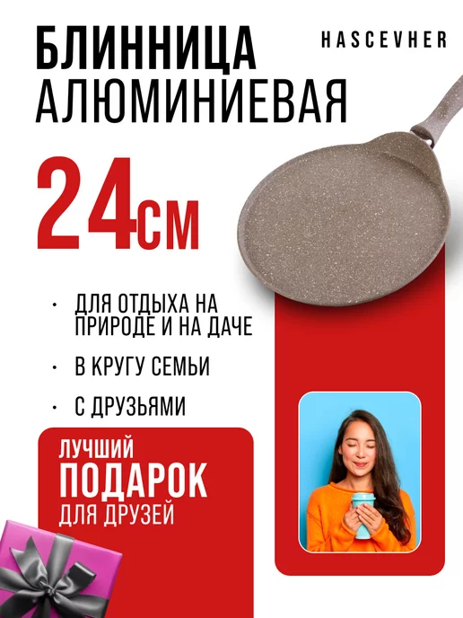 Сковорода блинная, блинница антипригарная 24см - фото 16